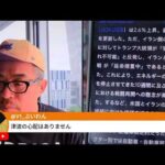 原油が再び100ドルに迫る！イラン戦争の終結期待が後退で（動画）