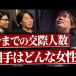 【初公開】株本の恋愛遍歴、聞いてみた（動画）