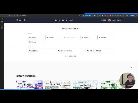 Claude CodeとObsidianを連携させると。（動画）