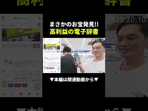 【お宝発見】SHARP電子辞書で利益◯万円!?やってみた#せどり #初心者 #副業（動画）