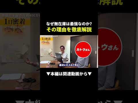 元手がいらない無在庫物販＃在宅ワーク＃副業#shorts（動画）