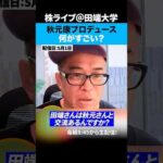 秋元康はダースベイダー？凄さの裏に隠された違和感…（動画）