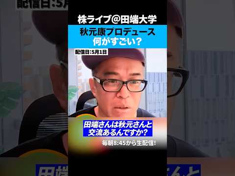 秋元康はダースベイダー？凄さの裏に隠された違和感…（動画）