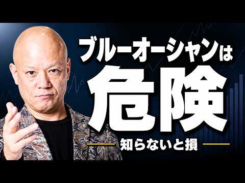 ブルーオーシャンで失敗する人の市場選び#鴨Biz（動画）