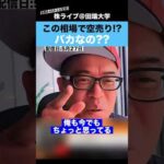 この爆上げ相場で空売りするとか、バカなの??（動画）