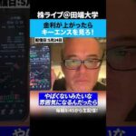 キーエンスが金利に弱いのはなぜ！？【金利が上がったら見ろ！】（動画）