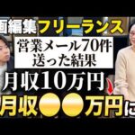 46歳の主婦が4ヶ月ハードワークした結果【キャンピングカーさん】（動画）