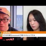 日経先物1600円爆上げ！NVIDIA好決算で12兆円自社株買い！SpaceXいよいよIPO目論書を公開。OpenAIも金曜日にIPO申請か？（動画）