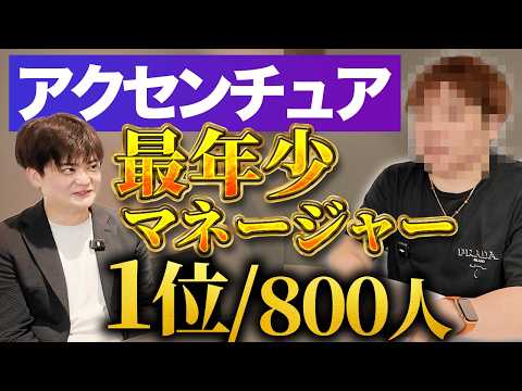 「期待値調整が全て」確実に年収を上げる方法【青笹兄/アクセンチュア】（動画）