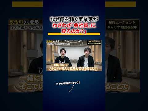 知られざる株本を裏で牛耳る敏腕マーケターが登場 切り抜き（動画）