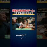 【Vlog】金持ち9人が5年かけてたどり着いた合宿 切り抜き（動画）