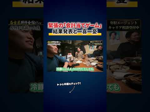 【Vlog】金持ち9人が5年かけてたどり着いた合宿 切り抜き（動画）