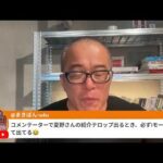 日経先物800円高で62300円に！量子コンピュー銘柄が急騰！トランプ政権の補助金で（動画）