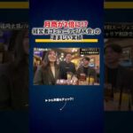 【自撮りVlog】35歳経営者のリアルな1日 切り抜き（動画）