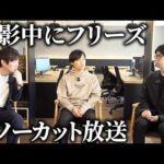 【放送事故】33歳月収4万円フリーランスを詰めたら終わった【オドオド君】（動画）