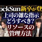 若手ビジネスマンが抱える悩み、全て解決します（動画）