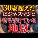 「人生の軸が分からない」30代がほぼ全員陥る悩み（動画）