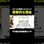 せどりは資産にならない！？その理由は…＃副業＃せどり#shorts（動画）
