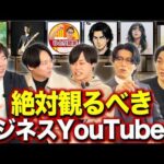 【プロ5人が厳選】観たら確実にハマるチャンネル8選（動画）