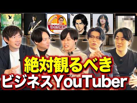 【プロ5人が厳選】観たら確実にハマるチャンネル8選（動画）