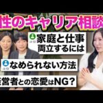 最年少上場した女性社長がお悩み全て解決します【経沢香保子/キッズライン】（動画）