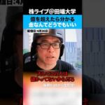資産が億を超えたらお金の悩みが消える理由（動画）