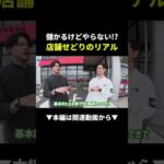 月収300万円稼げるせどりはこれです #せどり #副業 #shorts（動画）