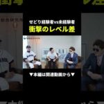 経験値の差は行動力の差＃せどり#副業 #shorts（動画）