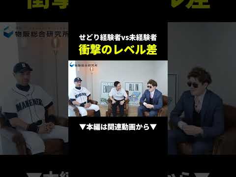 経験値の差は行動力の差＃せどり#副業 #shorts（動画）