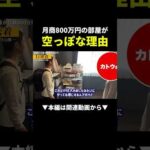 稼いでる人は部屋が〇〇〇〇＃ビジネス#shorts ＃物販（動画）