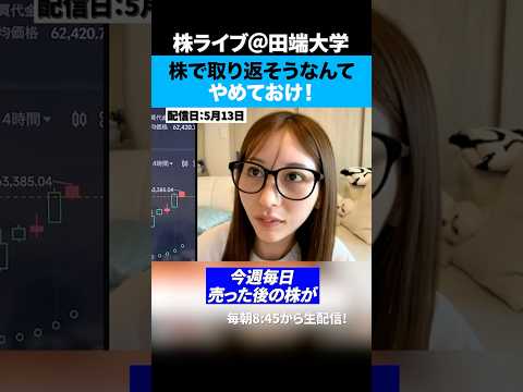 株式投資は「勝つ事も大事だが、負けないことも大事」（動画）
