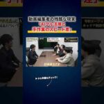 底辺フリーランスに1ヶ月間密着した結果【パーマ】 切り抜き（動画）