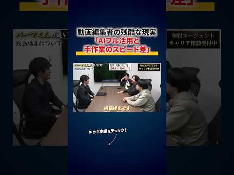 底辺フリーランスに1ヶ月間密着した結果【パーマ】 切り抜き（動画）