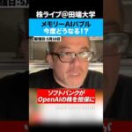 メモリーAIバブル相場はドットコムバブルを彷彿とさせる…暴落あるか！？（動画）