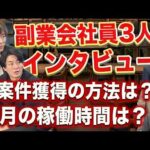 【副業のみで月100万】何が一番稼げるのか、結論を出します（動画）