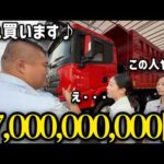 【完全密着】年商170億円デカ重物販ビッグ神田さんのあまりにも豪快すぎる仕入れに密着（動画）