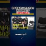 特別オーディションで志願者がブチギレ。地獄の空気に 切り抜き（動画）