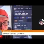 日経先物が6万4000円突破で最高値！和平合意！？で（動画）