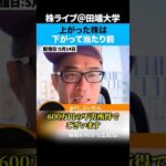 田端の日経Wレバ（1570）ポートフォリオ！5,600万円まで回復！（動画）