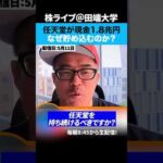 なぜ任天堂は1.8兆円もの現金を貯め込むのか⁉︎（動画）