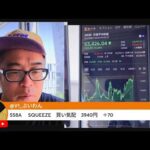 日経先物63500円！半導体株は反発！今日から米中トップ会談、NVIDIA革ジャンCEOも急遽、同行（動画）