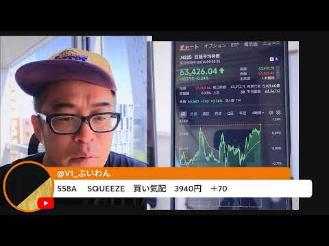 日経先物63500円！半導体株は反発！今日から米中トップ会談、NVIDIA革ジャンCEOも急遽、同行（動画）