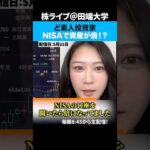 積立NISA、1ヶ月で資産が倍！？またど素人投資家AYAがやらかすww（動画）
