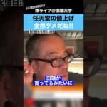 任天堂はダメだ!!Switch2の値上げについて、本音をぶっちゃける!!（動画）