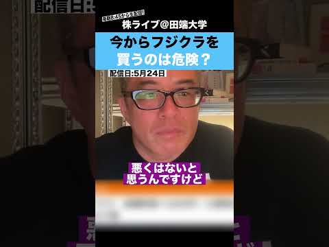 【ちょる子】今からフジクラを買うのは危険？〇〇を買った方が安全です!!（動画）