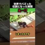 「勝つ」より大切なものを選んだランナー！（動画）