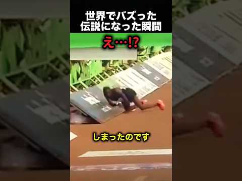「勝つ」より大切なものを選んだランナー！（動画）