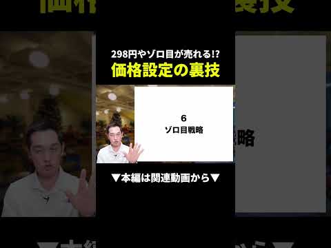 出品する際の裏技、教えます。#副業#せどり#shorts（動画）
