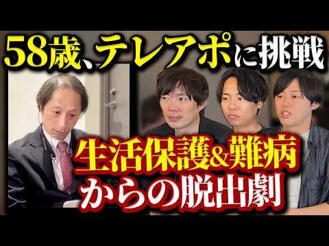 難病・失職から年収1000万稼ぐまでのドキュメンタリー【じいさん】（動画）