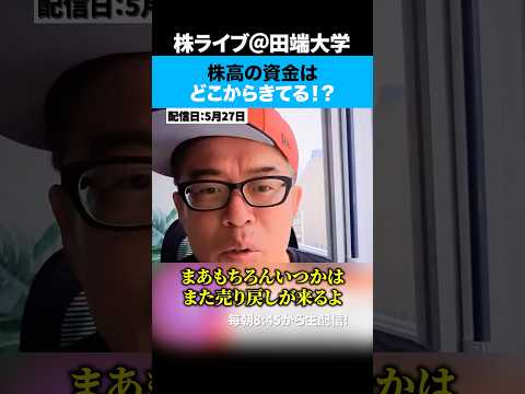 信用創造とは何か？株価が上がり続ける本当の理由（動画）